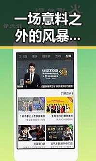 一场意料之外的风暴：国产小视频界的暗潮涌动🎥🔥