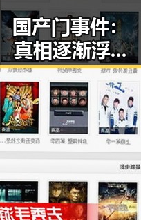 国产门事件：真相逐渐浮出水面，背后隐藏的角力
