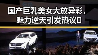 国产巨乳美女大放异彩，魅力逆天引发热议🔥