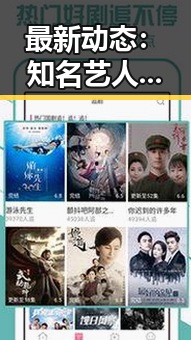 最新动态：知名艺人团队高调回应传闻，事件逐步明朗