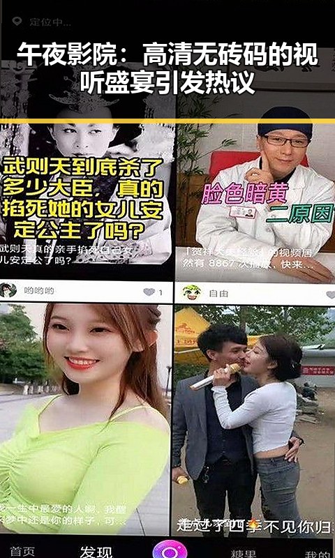 午夜影院：高清无砖码的视听盛宴引发热议